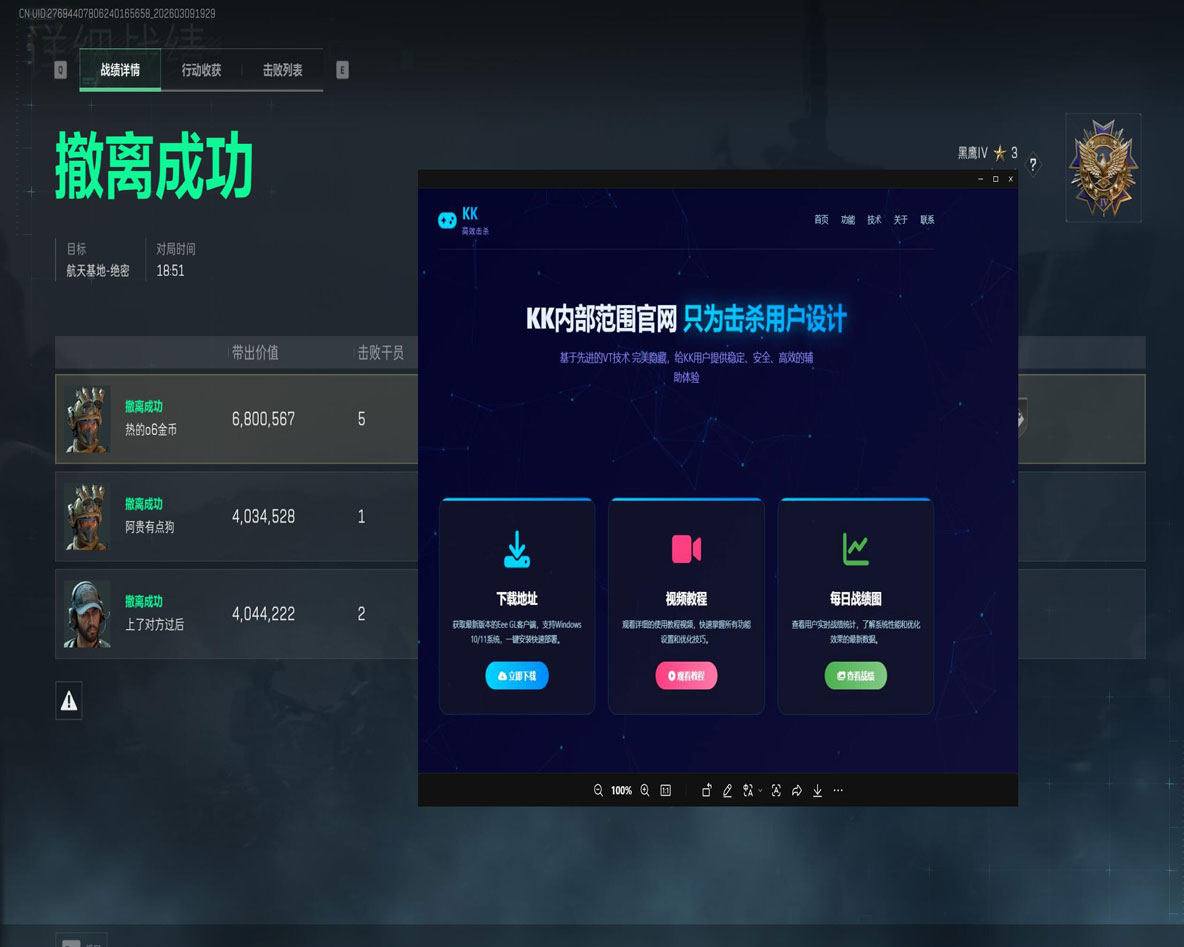 三角洲行动反外挂措施软件效果
